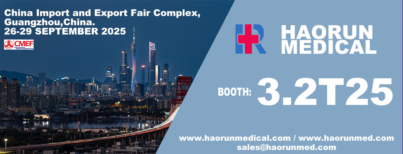 يدعوك Haorun Medical للمشاركة في معرض Guangzhou CMEF