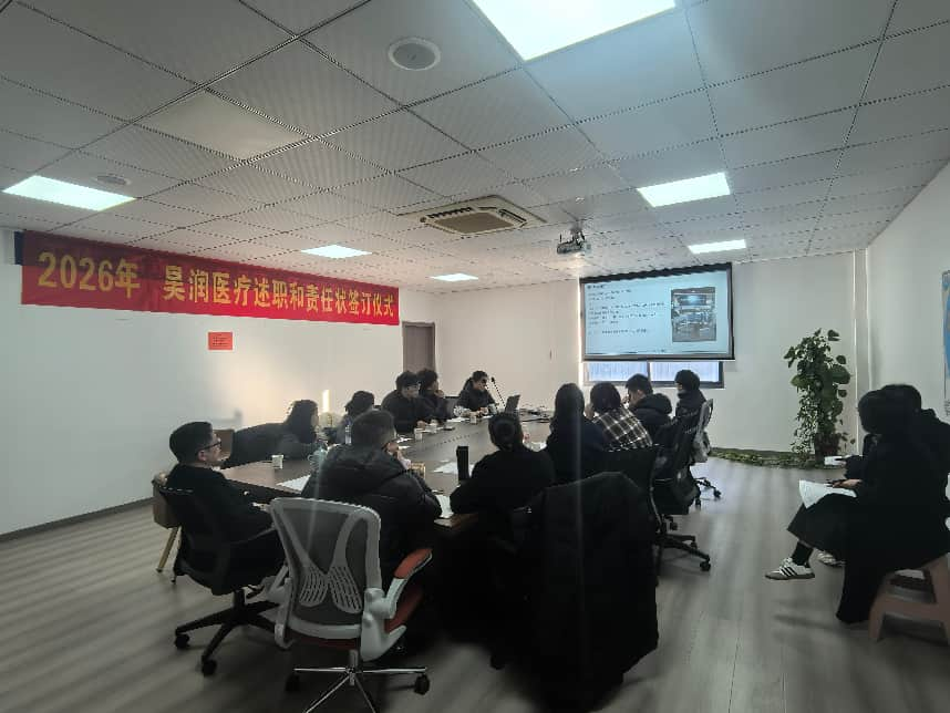 اجتماع تقرير نهاية العام لعام 2025 في Haorun Med