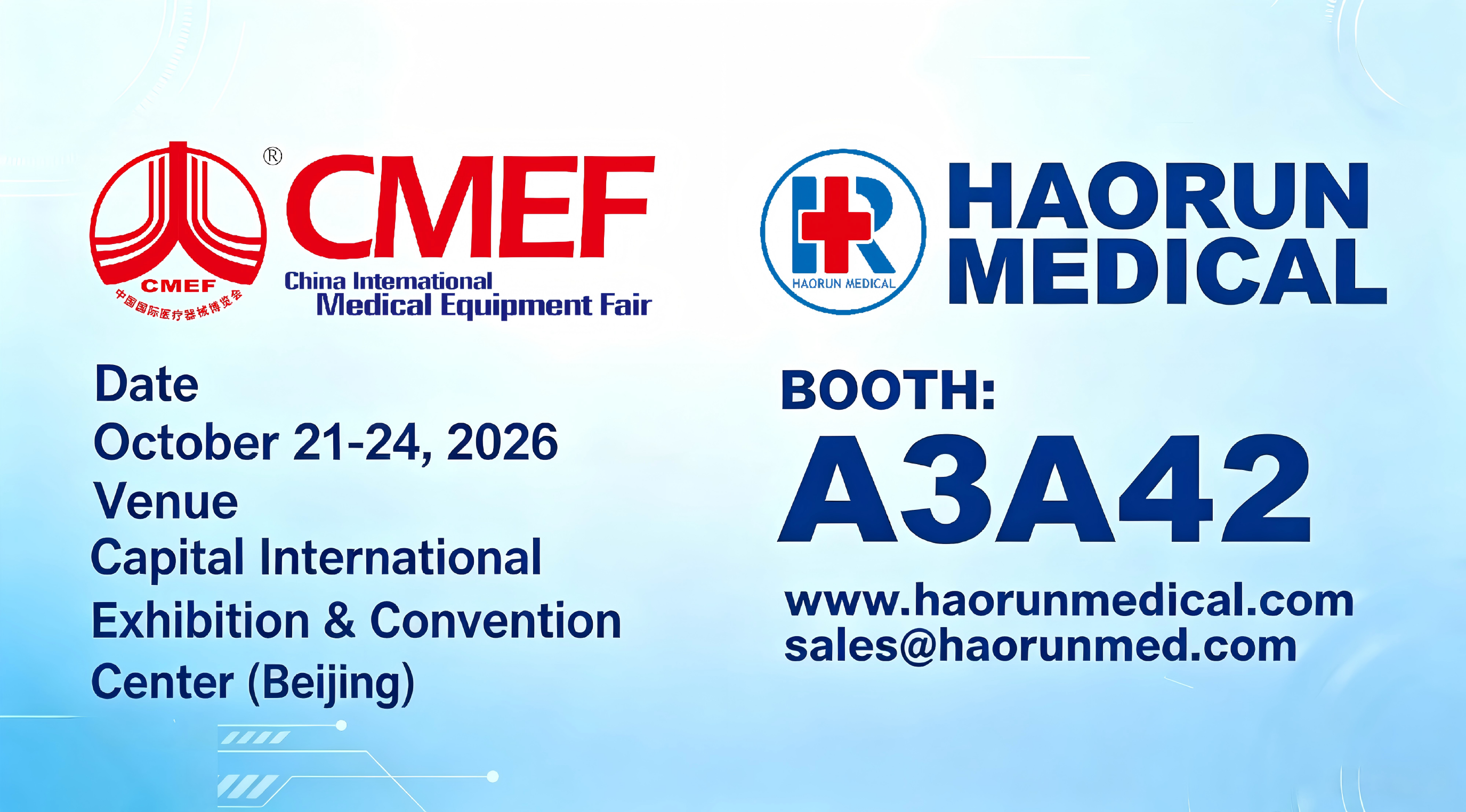 ستشارك شركة Haorun Medical في معرض الصين الدولي الرابع والتسعين للمعدات الطبية (CMEF) في خريف عام 2026